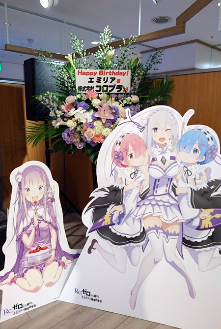 「Re:ゼロから始めるエミリアの誕生日生活 in 渋谷マルイ」コロプラ様よりエミリアにお花をいただきました。コロプラ様、 「Re:ゼロから始めるエミリアの誕生日生活 in 渋谷マルイ」コロプラ様よりエミリアにお花をいただきました。コロプラ様、