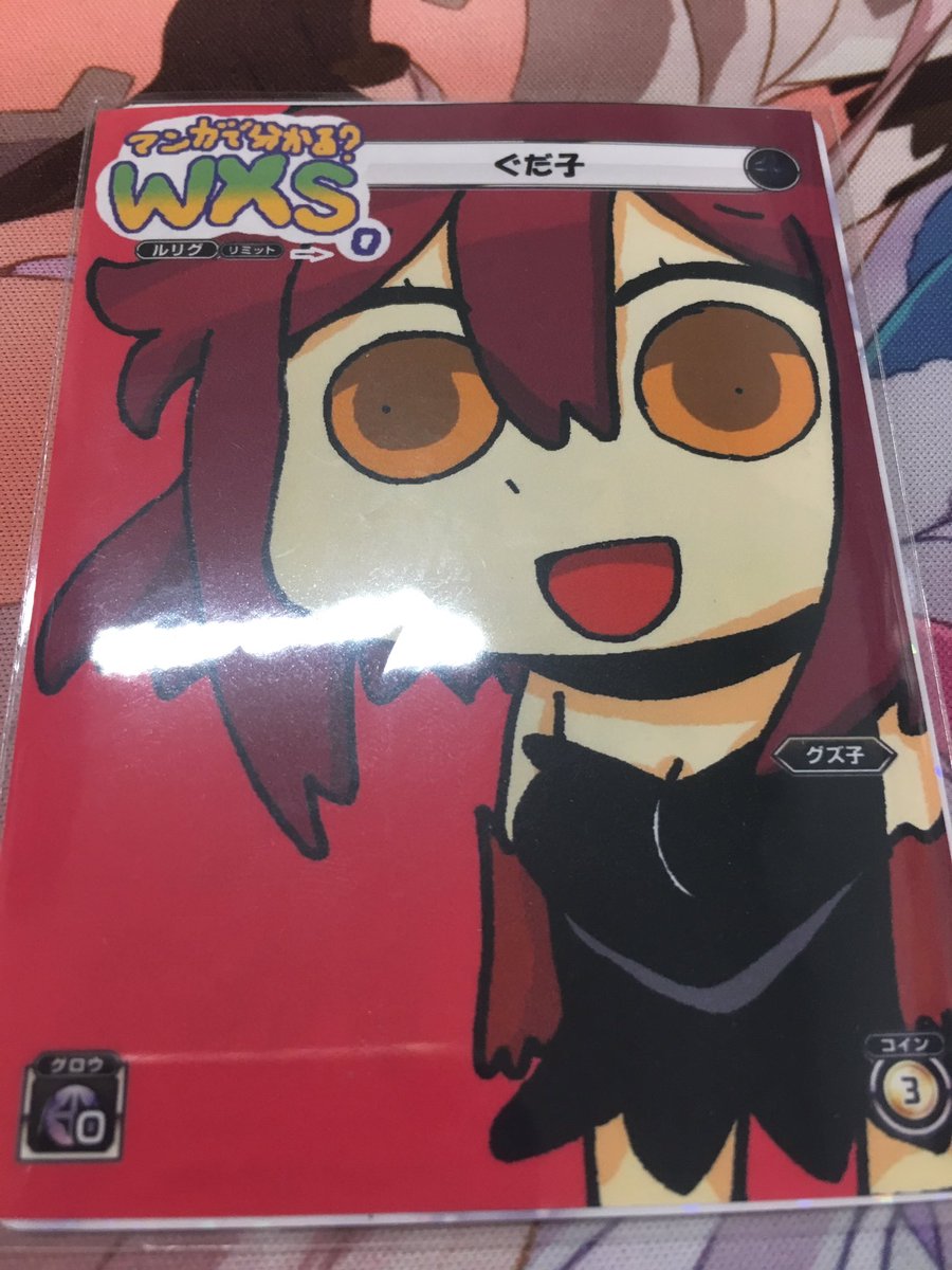 ぐだ子じゃねーか! #WIXOSS ぐだ子じゃねーか! #WIXOSS