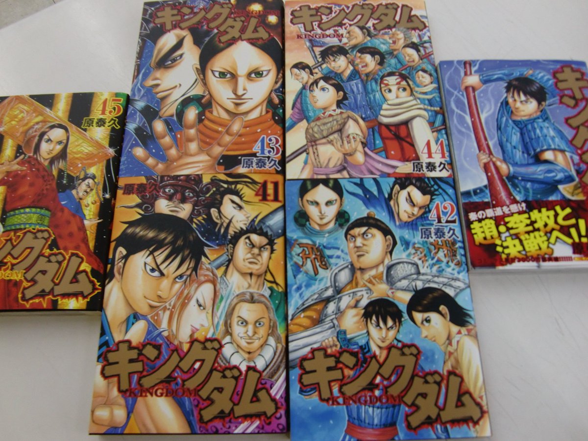 ☆ブックエコ玉名店☆こんばんは(^^)縛虎申です。お売りいただきました。キングダム絶賛販売買取中です!キングダムシリーズ ☆ブックエコ玉名店☆こんばんは(^^)縛虎申です。お売りいただきました。キングダム絶賛販売買取中です!キングダムシリーズ