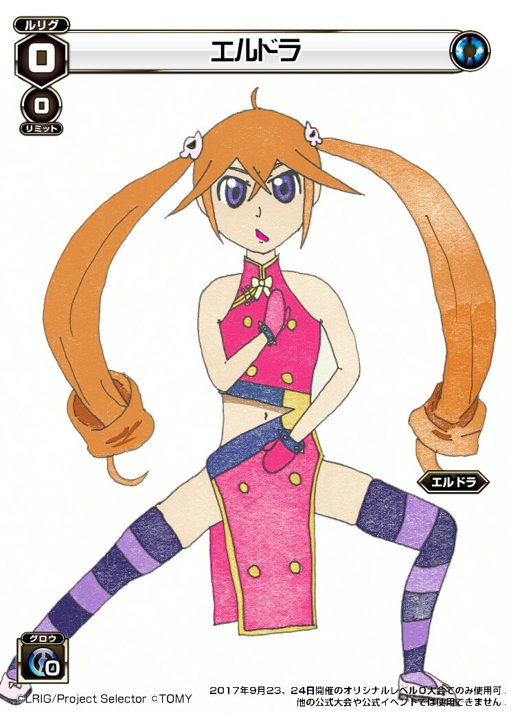 今日使ったレベル0です描いてる途中エルドラの太ももあたりエッチすぎてビビりました#WIXOSSLV0 #WIXOSS # 今日使ったレベル0です描いてる途中エルドラの太ももあたりエッチすぎてビビりました#WIXOSSLV0 #WIXOSS #