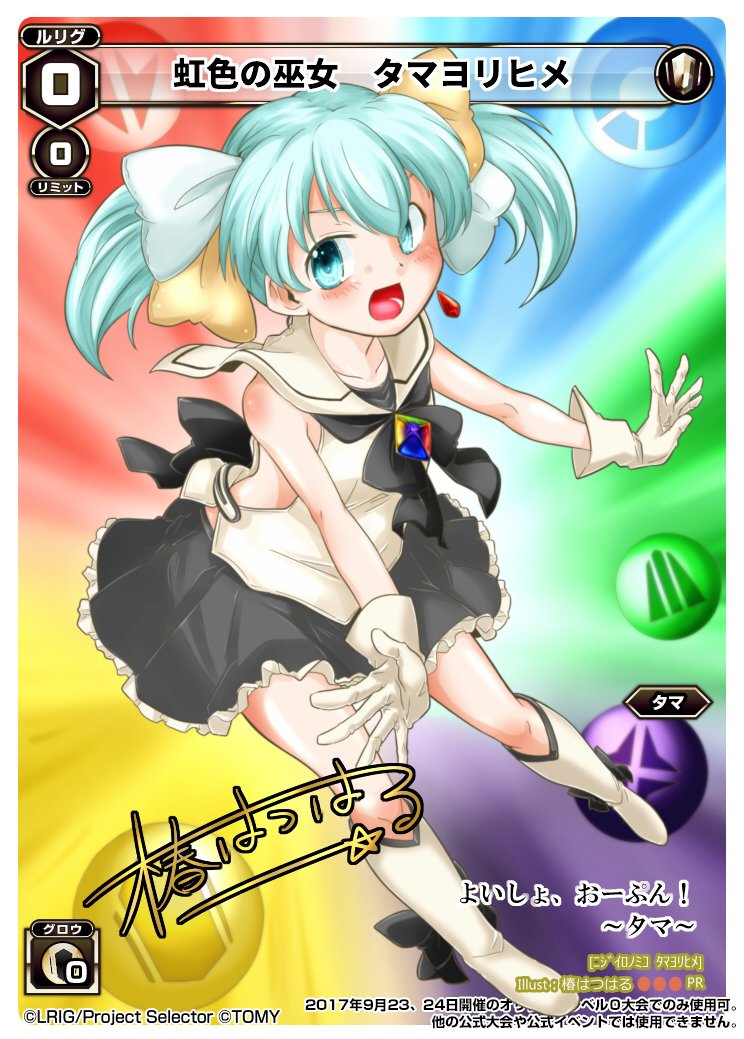 本日のオリジナルレベル0ルリグ大会に使用した「虹色の巫女 タマヨリヒメ」です。#wixoss絵 #wixoss 本日のオリジナルレベル0ルリグ大会に使用した「虹色の巫女 タマヨリヒメ」です。#wixoss絵 #wixoss