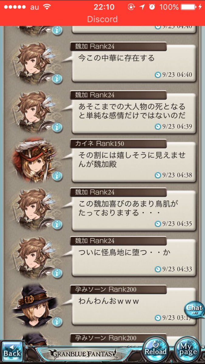 朝3時に起きて4時間かけてむしんさんの挨拶欄でキングダム再現して今回の古戦場全てやりきった感じしちゃったけどまだ予選だっ 朝3時に起きて4時間かけてむしんさんの挨拶欄でキングダム再現して今回の古戦場全てやりきった感じしちゃったけどまだ予選だっ