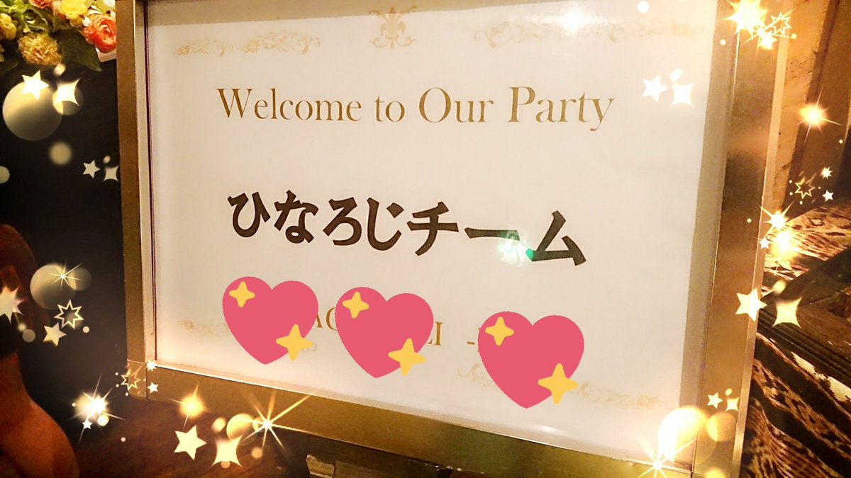 キャスト&制作スタッフもただいま最終回上映会に向けて盛り上がっております✨リオン×ニーナをイメージしたスペシャル キャスト&制作スタッフもただいま最終回上映会に向けて盛り上がっております✨リオン×ニーナをイメージしたスペシャル