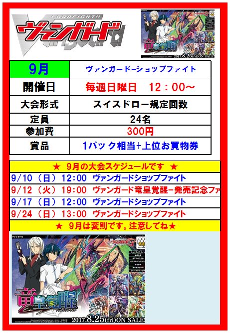 【イベント情報】#ブシロード明日は13:00 #ヴァンガード-ショップファイト15:00 #ヴァイス―ショップ大会15: 【イベント情報】#ブシロード明日は13:00 #ヴァンガード-ショップファイト15:00 #ヴァイス―ショップ大会15: