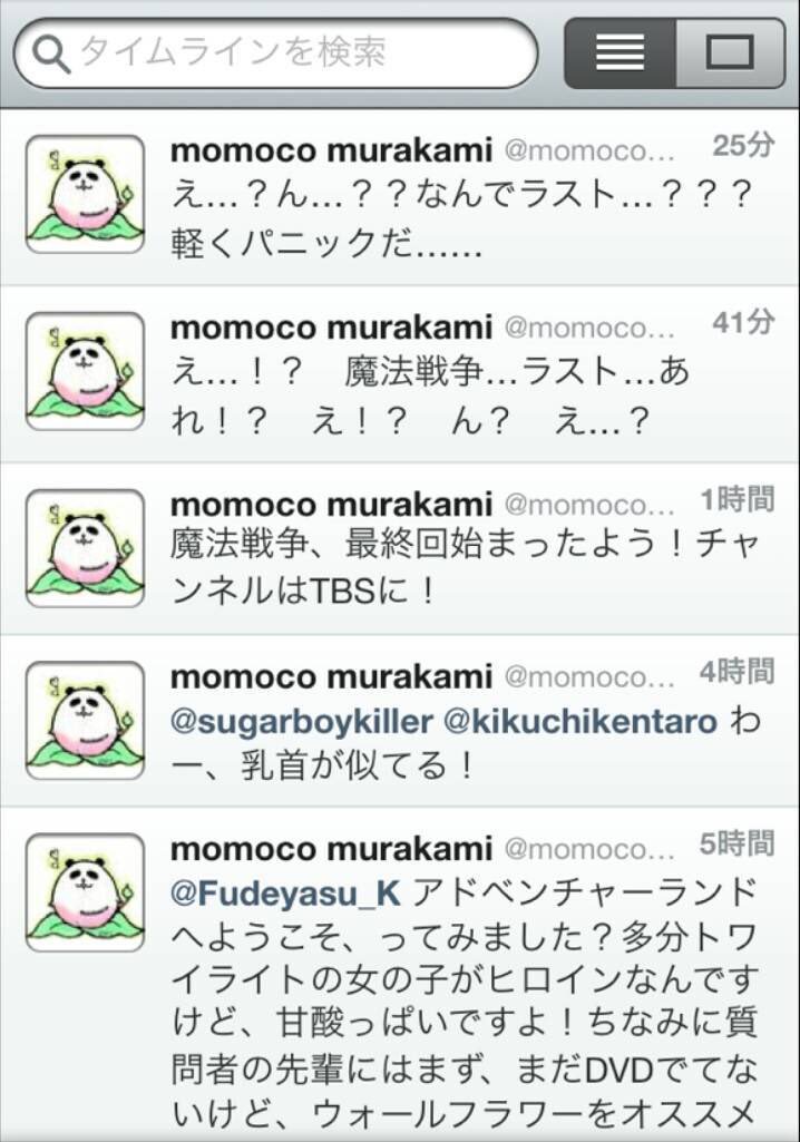 ここで魔法戦争最終回放送時の脚本家のツイートを見てみましょう ここで魔法戦争最終回放送時の脚本家のツイートを見てみましょう