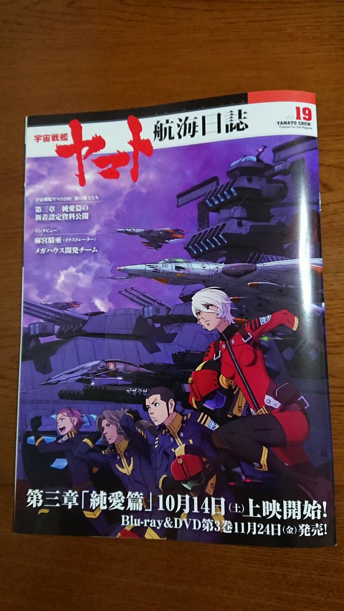 帰って来たら、航海日誌が届いていました~~(^o^)/第3章物じゃ無いから良いよね(>_<)iPhone様に 帰って来たら、航海日誌が届いていました~~(^o^)/第3章物じゃ無いから良いよね(>_<)iPhone様に