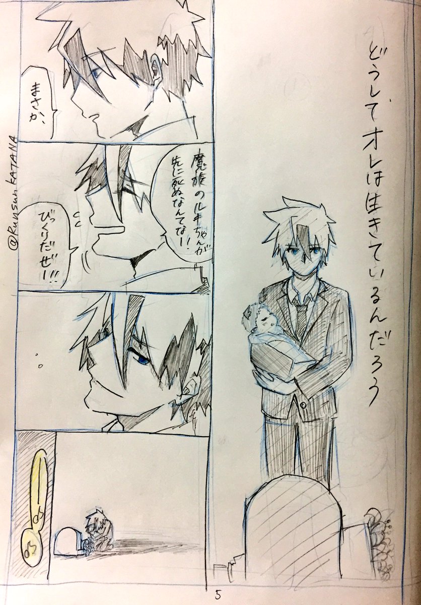 【クレルキ 家族の歌 2】完結です!捏造に捏造を重ね、最早これは戦勇なのか?クレルキなのか?クレアさんなのか?とい 【クレルキ 家族の歌 2】完結です!捏造に捏造を重ね、最早これは戦勇なのか?クレルキなのか?クレアさんなのか?とい