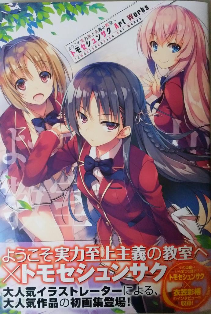 アニメイトでよう実画集限定版、MF文庫J新作二冊、ゲーマーズ!DLC、ありふれた職業で世界最強コミックス2巻買いました! アニメイトでよう実画集限定版、MF文庫J新作二冊、ゲーマーズ!DLC、ありふれた職業で世界最強コミックス2巻買いました!