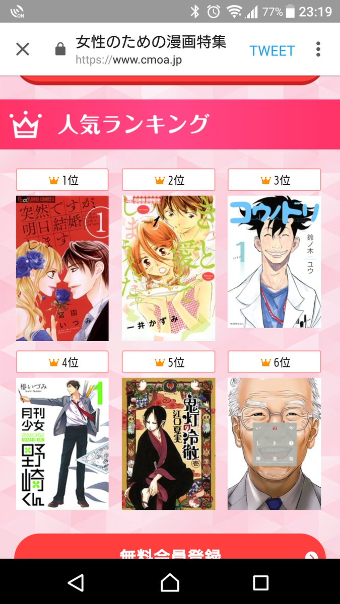 月刊少女野崎くんって本当に少女漫画なんだ…ってなった 月刊少女野崎くんって本当に少女漫画なんだ…ってなった