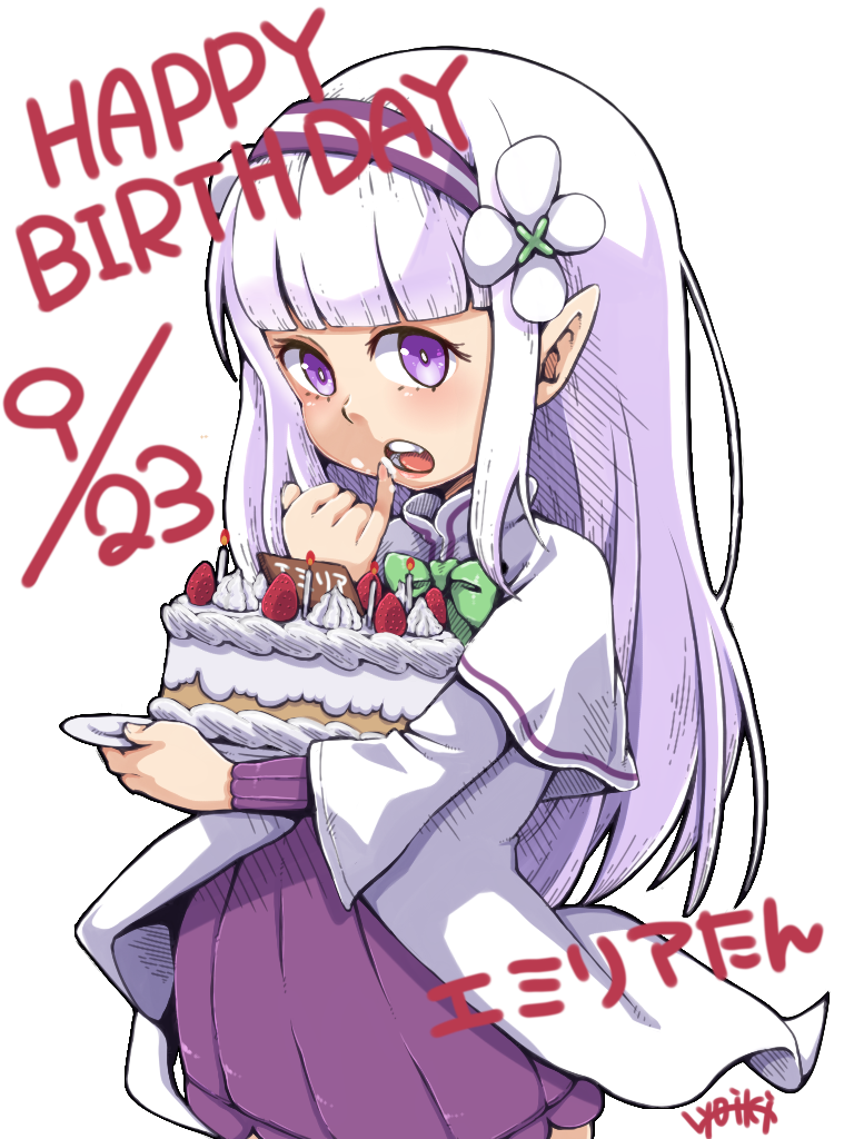 エミリアたんおめでとう!!!!!間に合ったよ!!!#リゼロ#エミリア生誕祭2017 エミリアたんおめでとう!!!!!間に合ったよ!!!#リゼロ#エミリア生誕祭2017