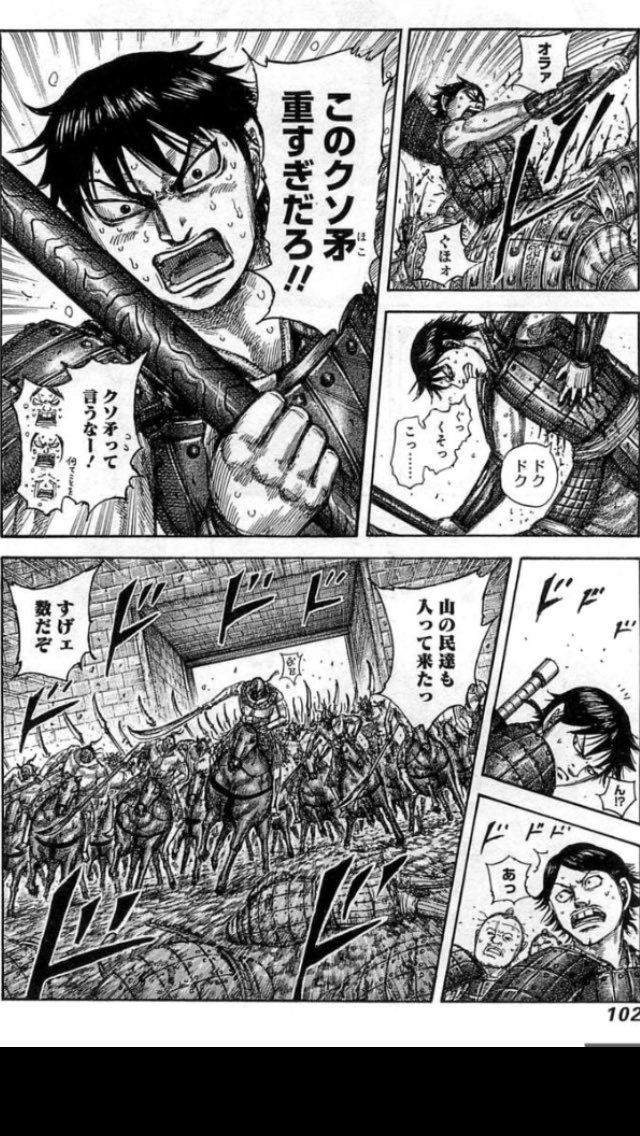クソ矛#キングダム クソ矛#キングダム