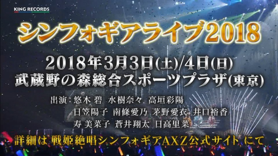 #symphogearここだここだここだッ!! #symphogearここだここだここだッ!!
