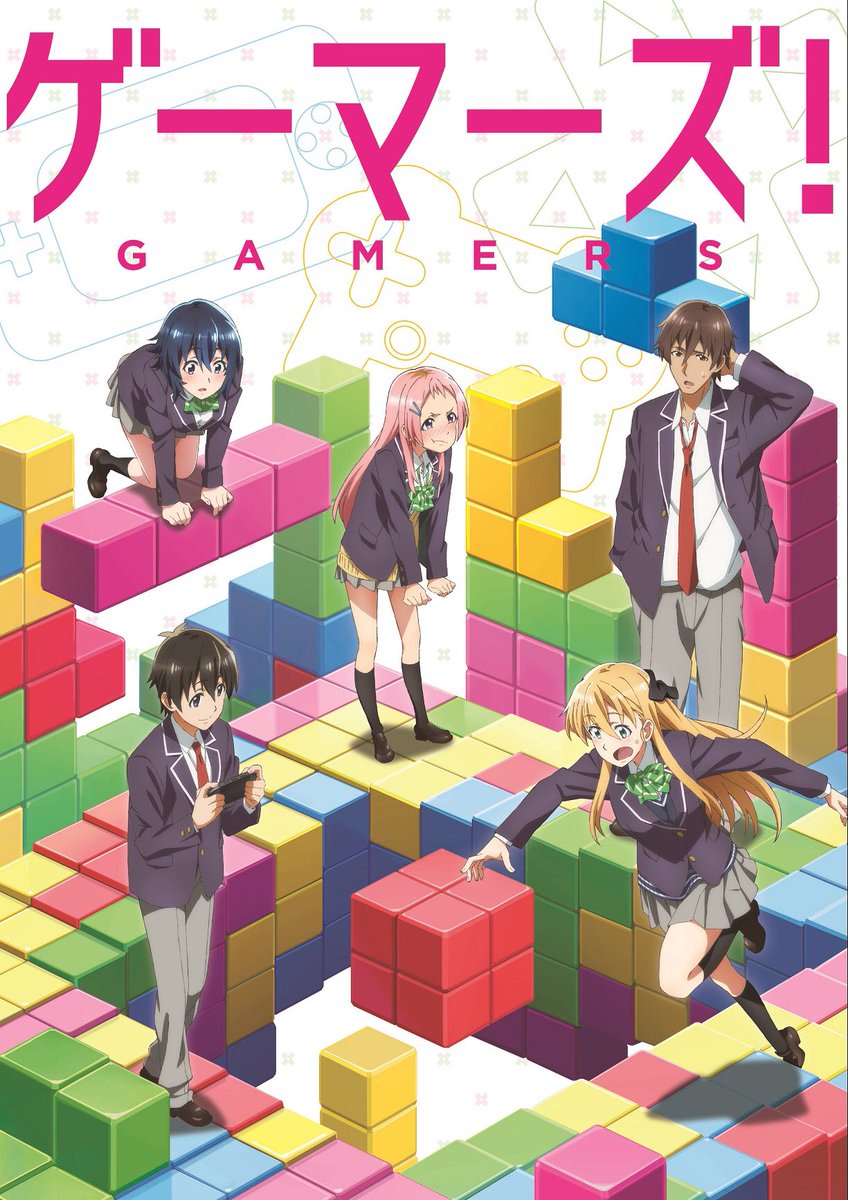ゲーマーズ!サクラクエスト、はじギャル、アホガール、NEW GAME!!で悩んだ末、まだ終わってないけどゲーマーズ!です ゲーマーズ!サクラクエスト、はじギャル、アホガール、NEW GAME!!で悩んだ末、まだ終わってないけどゲーマーズ!です