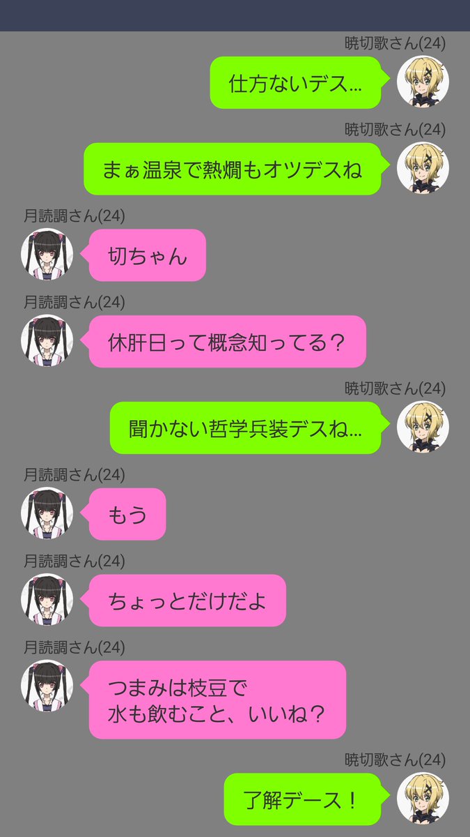 大人、始めました 第3話 その2 #symphogear 大人、始めました 第3話 その2 #symphogear