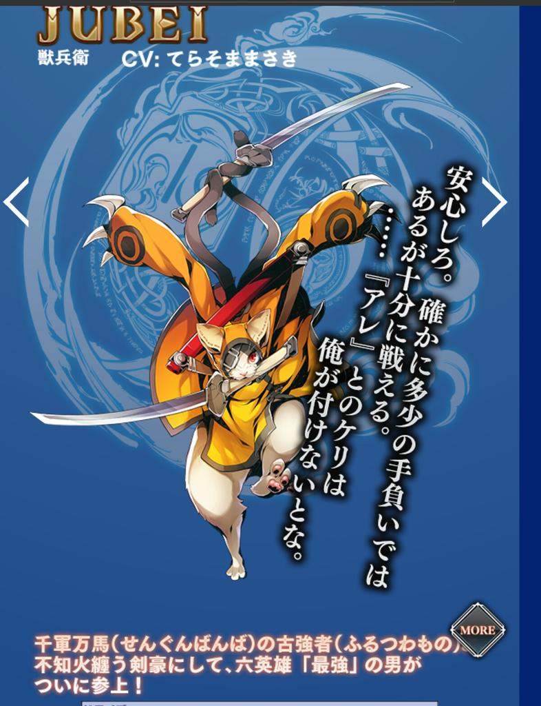 おはようございます今日のTGSでBLAZBLUE併せで獣兵衛で参加致します、被り物で多少視界悪く、こちらから見つけにくい おはようございます今日のTGSでBLAZBLUE併せで獣兵衛で参加致します、被り物で多少視界悪く、こちらから見つけにくい
