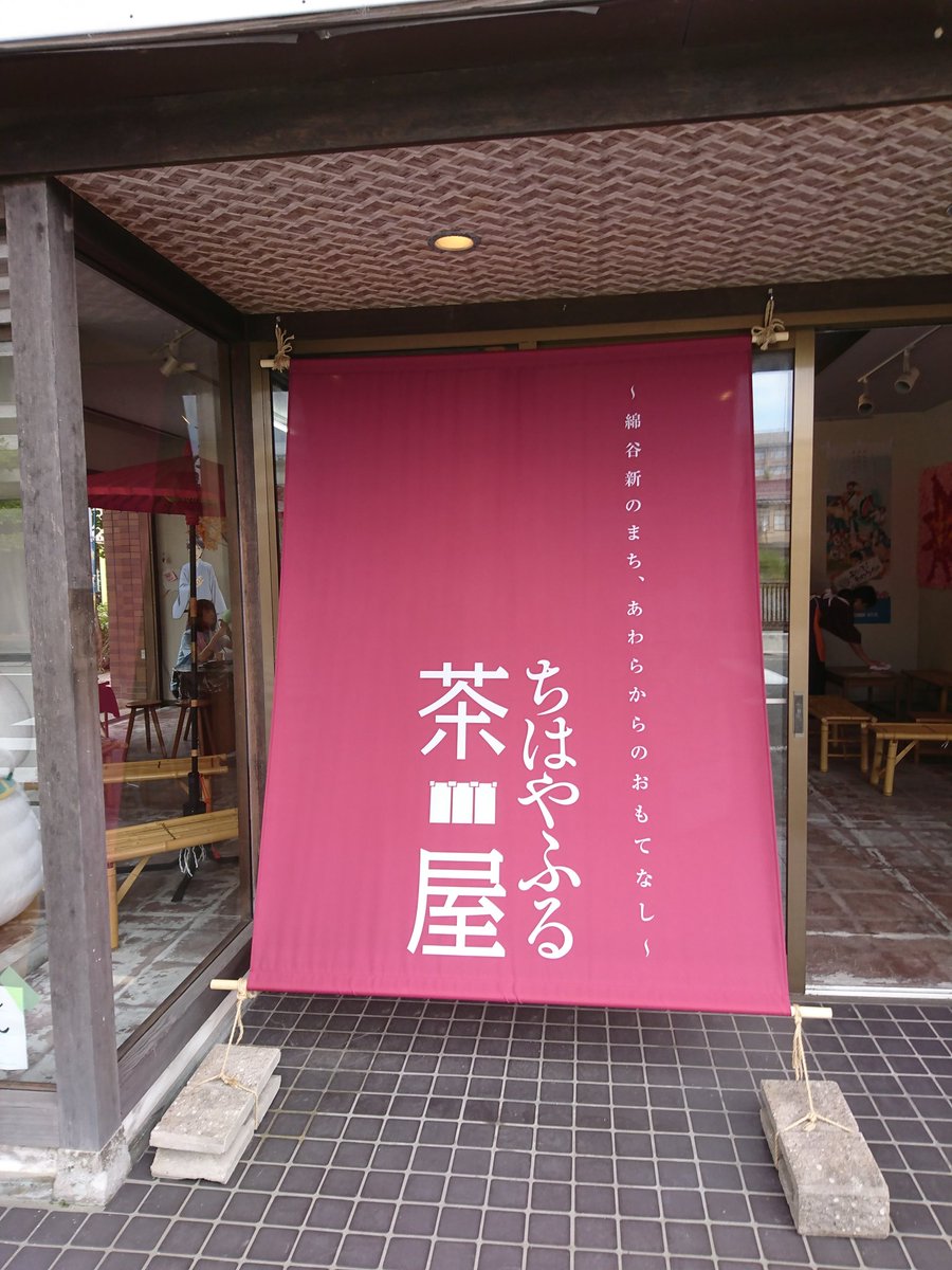 昨日ですが、ちはやふるの聖地巡礼イベントをやっているあわら市に行ってきました~ 昨日ですが、ちはやふるの聖地巡礼イベントをやっているあわら市に行ってきました~