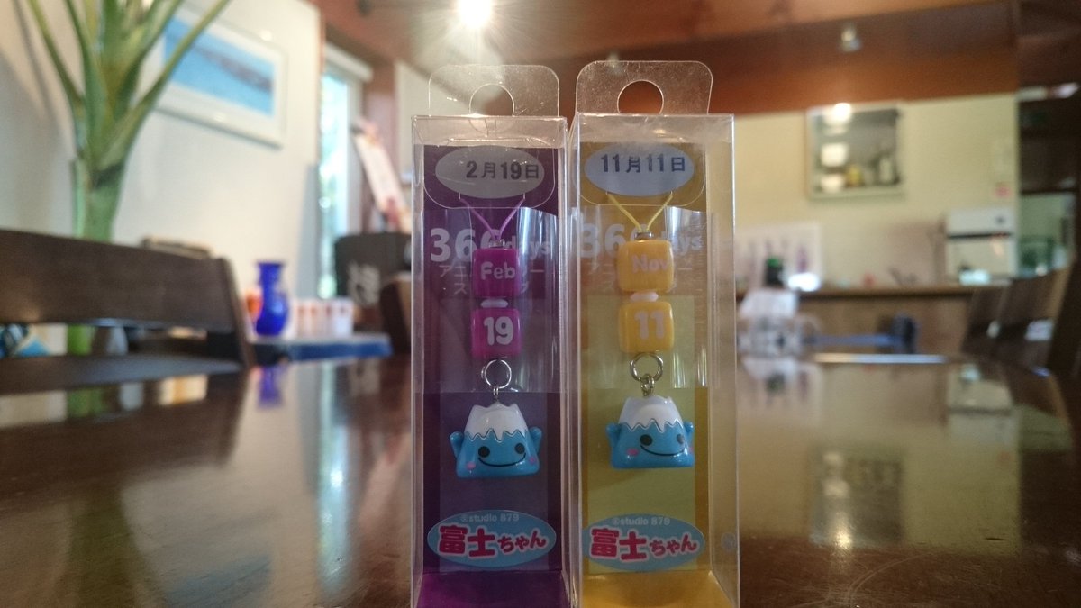 そういえば昨日、あおいとひなたのお誕生日のフジちゃんストラップがあったので仲良くお迎えました。#ヤマノススメ#おもいでプ そういえば昨日、あおいとひなたのお誕生日のフジちゃんストラップがあったので仲良くお迎えました。#ヤマノススメ#おもいでプ