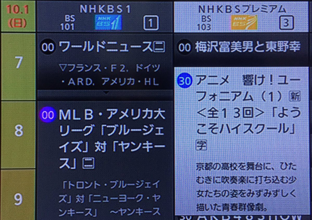 来週からは、奇跡の吹奏楽アニメ「響け!ユーフォニアム」の再放送をお楽しみください#nhkbsp #CCsakura #a 来週からは、奇跡の吹奏楽アニメ「響け!ユーフォニアム」の再放送をお楽しみください#nhkbsp #CCsakura #a
