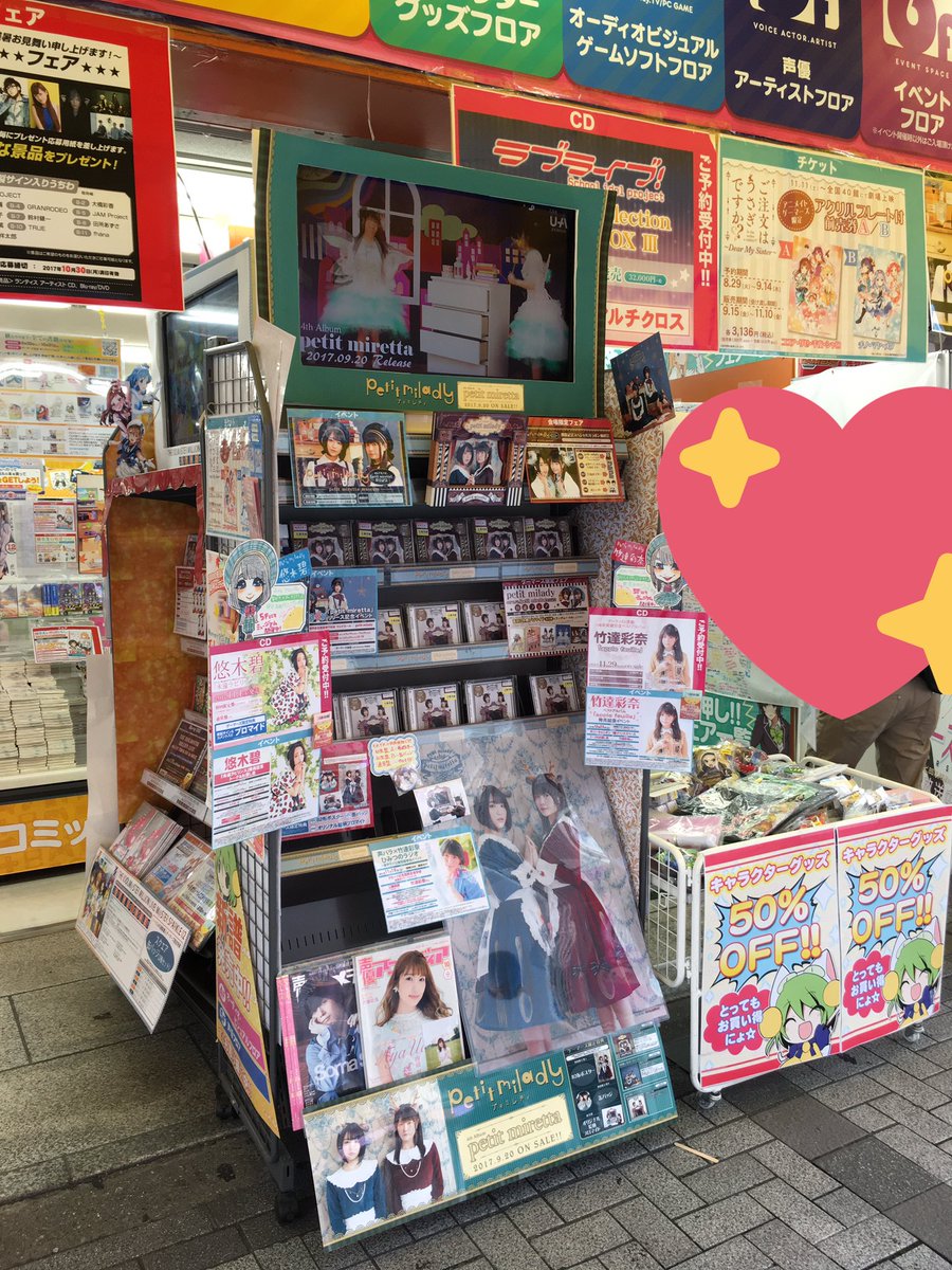 あっあっ…✨すきぃ…♡AKIHABARAゲーマーズ本店にてお待ちしてますっ!!#はじギャル あっあっ…✨すきぃ…♡AKIHABARAゲーマーズ本店にてお待ちしてますっ!!#はじギャル