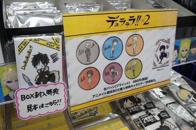 【グッズ情報】「デュラララ!!」先行販売の缶バッジやアクリルキーホルダーを当店6Fにて販売中アニ!その他にも関連商品多数 【グッズ情報】「デュラララ!!」先行販売の缶バッジやアクリルキーホルダーを当店6Fにて販売中アニ!その他にも関連商品多数