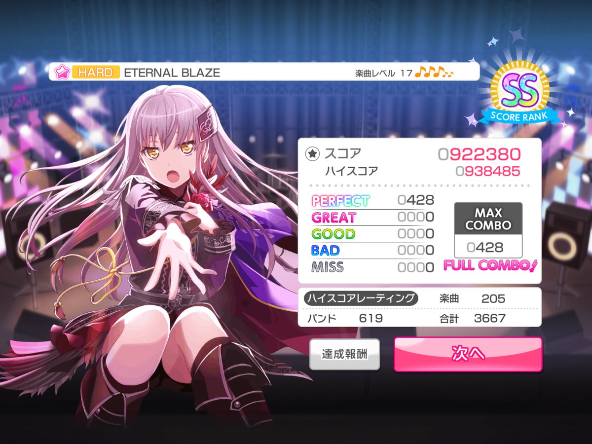 HARD♡AP 51曲目!個人的にDOG DAYSも好きです♡ HARD♡AP 51曲目!個人的にDOG DAYSも好きです♡