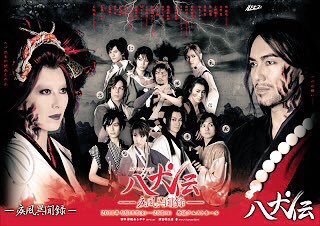 ルドビコ★「八犬伝」DVD発売中!!出演者ルドビコ★:林修司/桜木さやか/上谷佳澄/MARCOゲスト小野健斗/北村悠/林 ルドビコ★「八犬伝」DVD発売中!!出演者ルドビコ★:林修司/桜木さやか/上谷佳澄/MARCOゲスト小野健斗/北村悠/林