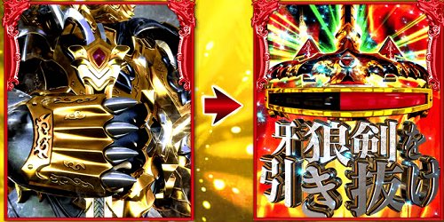 昨日友達が教えてくれた小技たぶん何人か知ってるかもしれませんが、牙狼剣を引き抜けって言われて引き抜くのめんどくさい場合は 昨日友達が教えてくれた小技たぶん何人か知ってるかもしれませんが、牙狼剣を引き抜けって言われて引き抜くのめんどくさい場合は