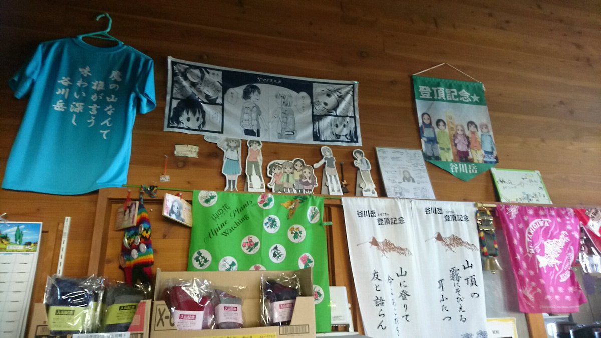 去年来た時といい意味で変わってない♨(ヤマノススメOVAの告知が巡礼ノートに挟まってたり、ノートの内容も3期&OVAに関 去年来た時といい意味で変わってない♨(ヤマノススメOVAの告知が巡礼ノートに挟まってたり、ノートの内容も3期&OVAに関