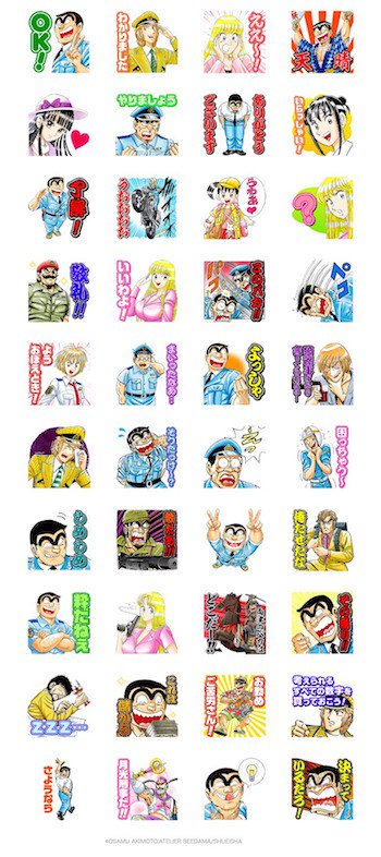 【こち亀】LINEスタンプが新登場!!両さん達とトークを楽しもう#こち亀 【こち亀】LINEスタンプが新登場!!両さん達とトークを楽しもう#こち亀