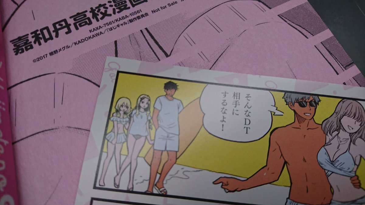 はじギャルBDサンプル!!このマット仕上げが施されたデジパックの高級感!!お高いんですって!特典の冊子「はじギャル・プレ はじギャルBDサンプル!!このマット仕上げが施されたデジパックの高級感!!お高いんですって!特典の冊子「はじギャル・プレ