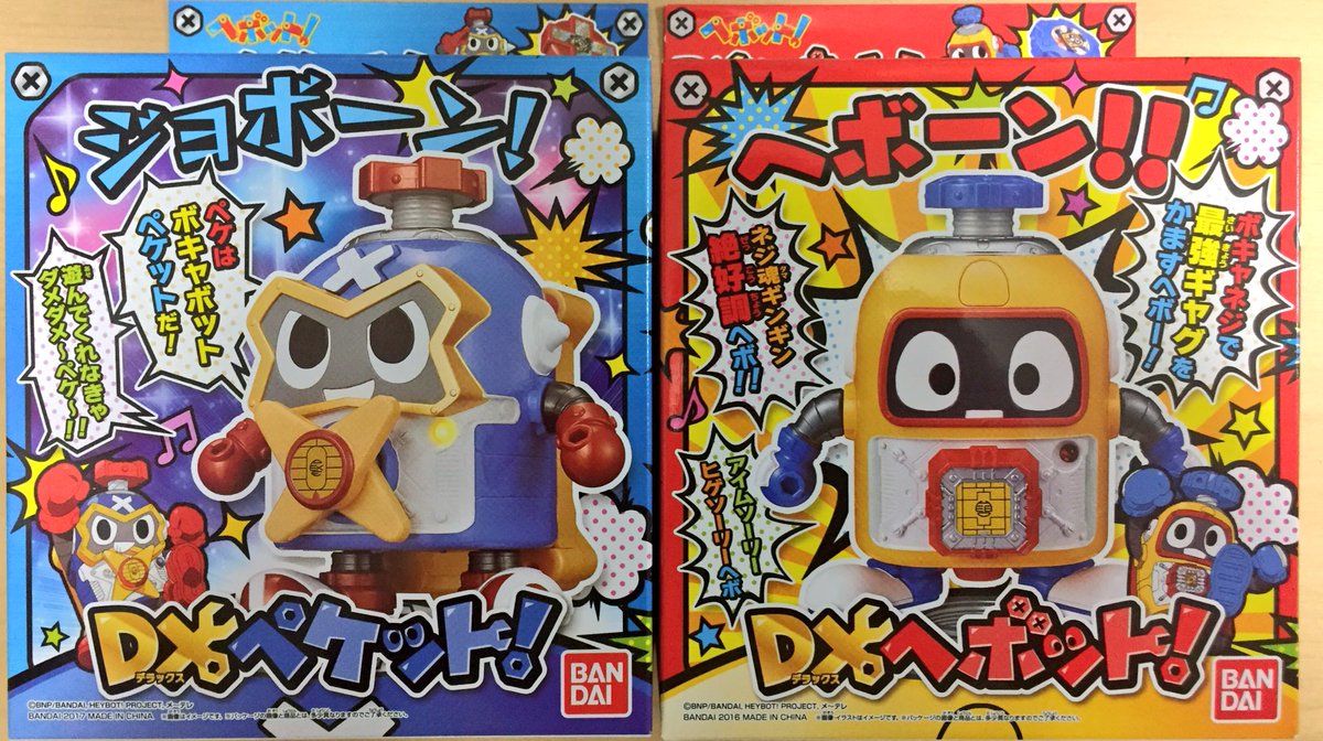ひとつの伝統の中で#トライブクルクル と#ブレイブビーツ を担当として、それと最後を飾ることになったヘボット!にも、ほん ひとつの伝統の中で#トライブクルクル と#ブレイブビーツ を担当として、それと最後を飾ることになったヘボット!にも、ほん