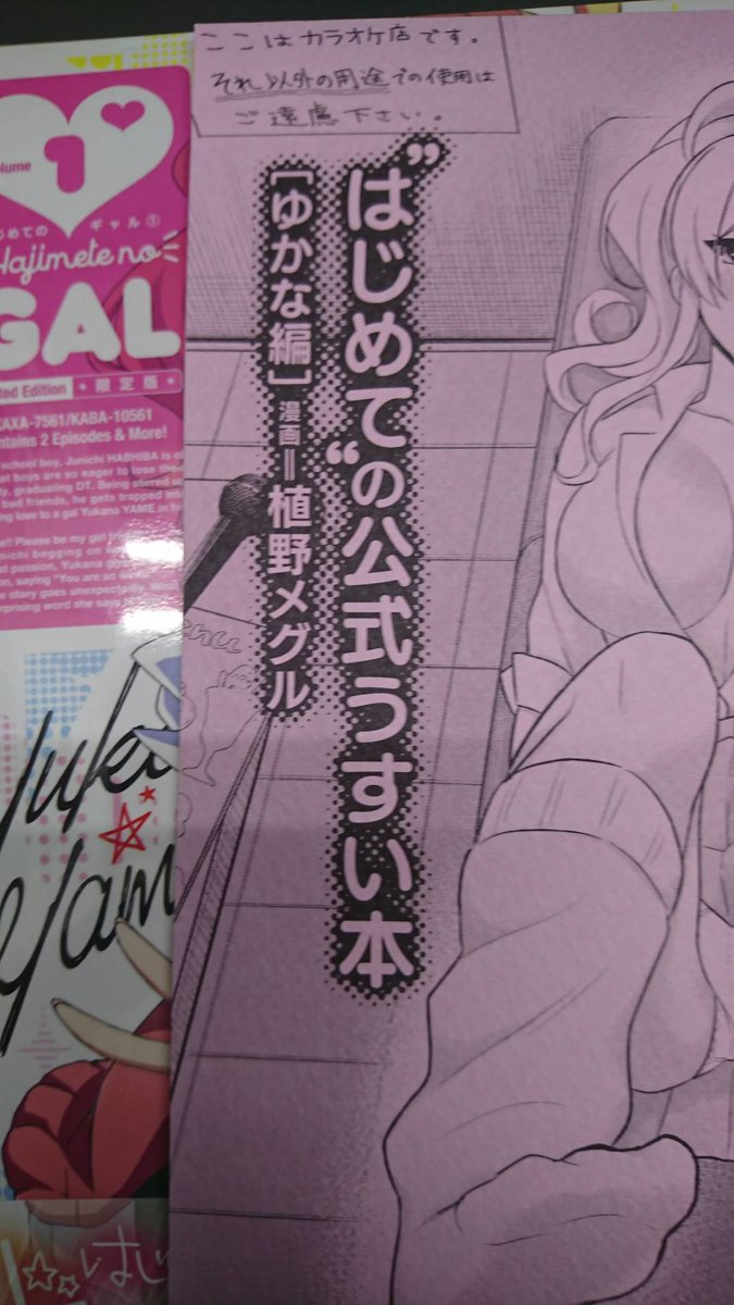 植野先生の公式うすい本は、マジなやつじゃんマジなやつじゃん!!!エローーース!!ミラーボールをのせないとダメなやつだこれ 植野先生の公式うすい本は、マジなやつじゃんマジなやつじゃん!!!エローーース!!ミラーボールをのせないとダメなやつだこれ