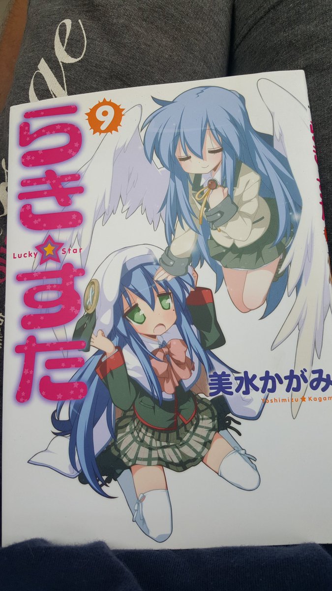 そう言えばらき☆すたの9巻にAngel Beats!の奏とリトルバスターズ!のクドにコスプレしてるかなたとこなたが表紙に そう言えばらき☆すたの9巻にAngel Beats!の奏とリトルバスターズ!のクドにコスプレしてるかなたとこなたが表紙に