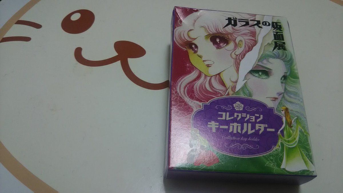 めっそ引き良い #ガラスの仮面 めっそ引き良い #ガラスの仮面