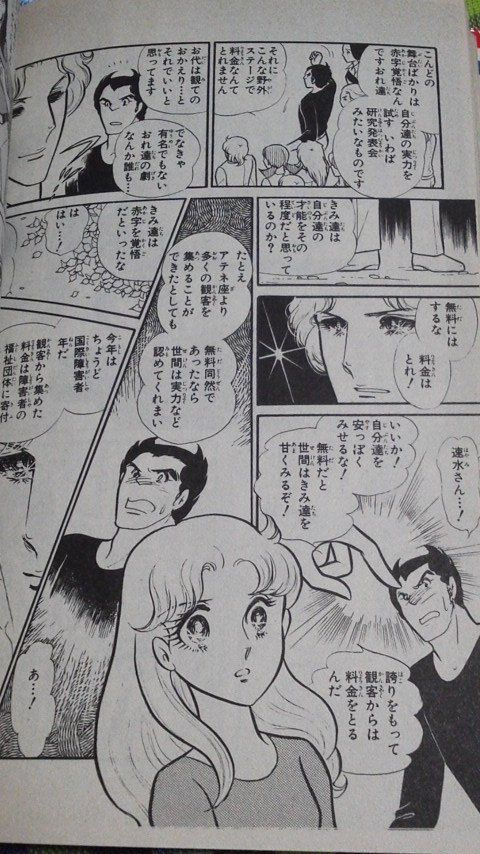 「ガラスの仮面」(コミックス版21巻100p)のこのシーン思い出した…いやほんと小学生の頃から勉強させていただいておりま 「ガラスの仮面」(コミックス版21巻100p)のこのシーン思い出した…いやほんと小学生の頃から勉強させていただいておりま