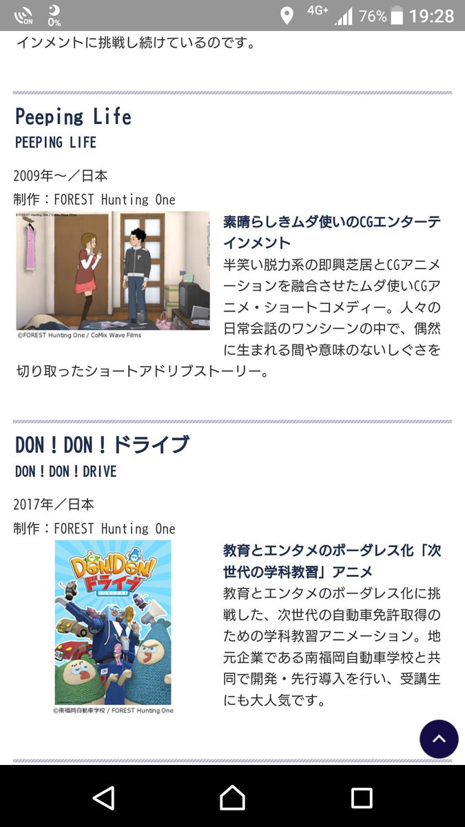 我らが森りょういち監督作品「PeepingLife」「DON!DON!ドライブ」が福岡国際映画祭で上映されたようです。ど 我らが森りょういち監督作品「PeepingLife」「DON!DON!ドライブ」が福岡国際映画祭で上映されたようです。ど