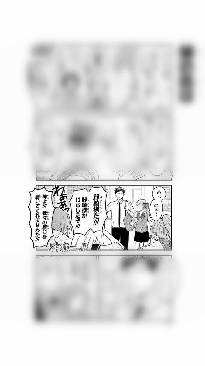 月刊少女野崎くん最新刊、この辺りに高校生らしい生活空間の振る舞いがあって良かったです。 月刊少女野崎くん最新刊、この辺りに高校生らしい生活空間の振る舞いがあって良かったです。