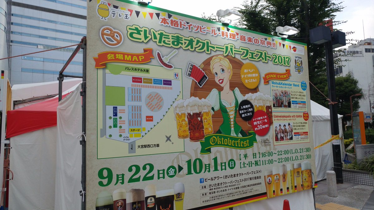 「エイルシュタット 秋の国民集会」会場横で敵国のイベントが開催されている…。これはゲルマニア帝国による侵略か⁉(宣伝 テ 「エイルシュタット 秋の国民集会」会場横で敵国のイベントが開催されている…。これはゲルマニア帝国による侵略か⁉(宣伝 テ