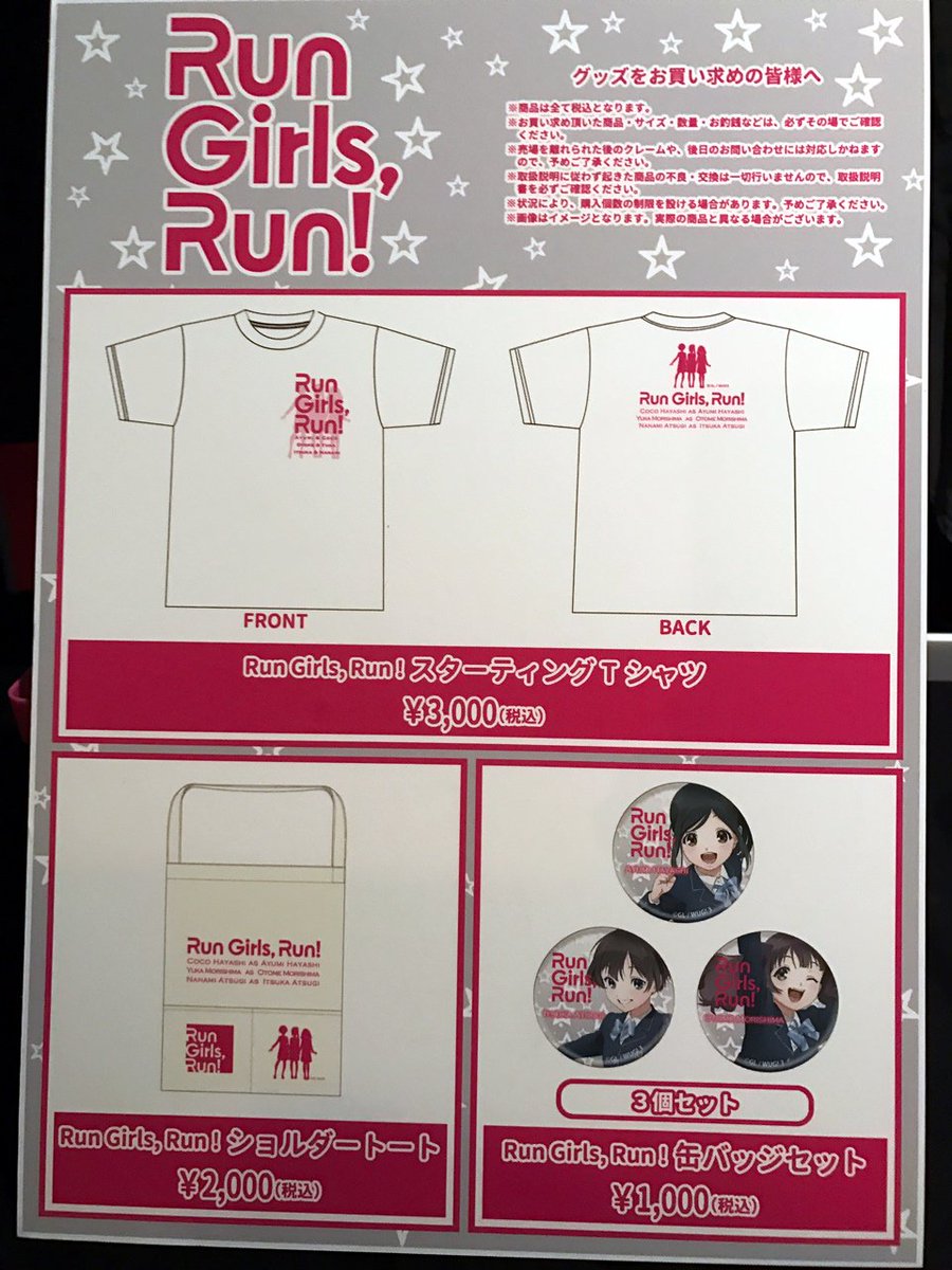 【RGRショーケースイベント Vol.1】開場&物販開始致しました!Tシャツ、ショルダートート、缶バッジがござ 【RGRショーケースイベント Vol.1】開場&物販開始致しました!Tシャツ、ショルダートート、缶バッジがござ
