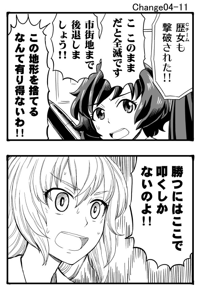 【ガルパン漫画】第四話 その11 エリカがみほの代わりに大洗に転校してくる話 #ガルパン #garupan #逸見エリカ 【ガルパン漫画】第四話 その11 エリカがみほの代わりに大洗に転校してくる話 #ガルパン #garupan #逸見エリカ