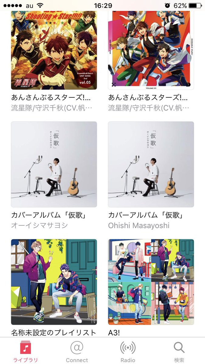 何でオーイシの仮歌アルバムこんなことになってん?何も設定とかしてないのに。すべてをシャッフルしてもジャパリパークと枕男子 何でオーイシの仮歌アルバムこんなことになってん?何も設定とかしてないのに。すべてをシャッフルしてもジャパリパークと枕男子