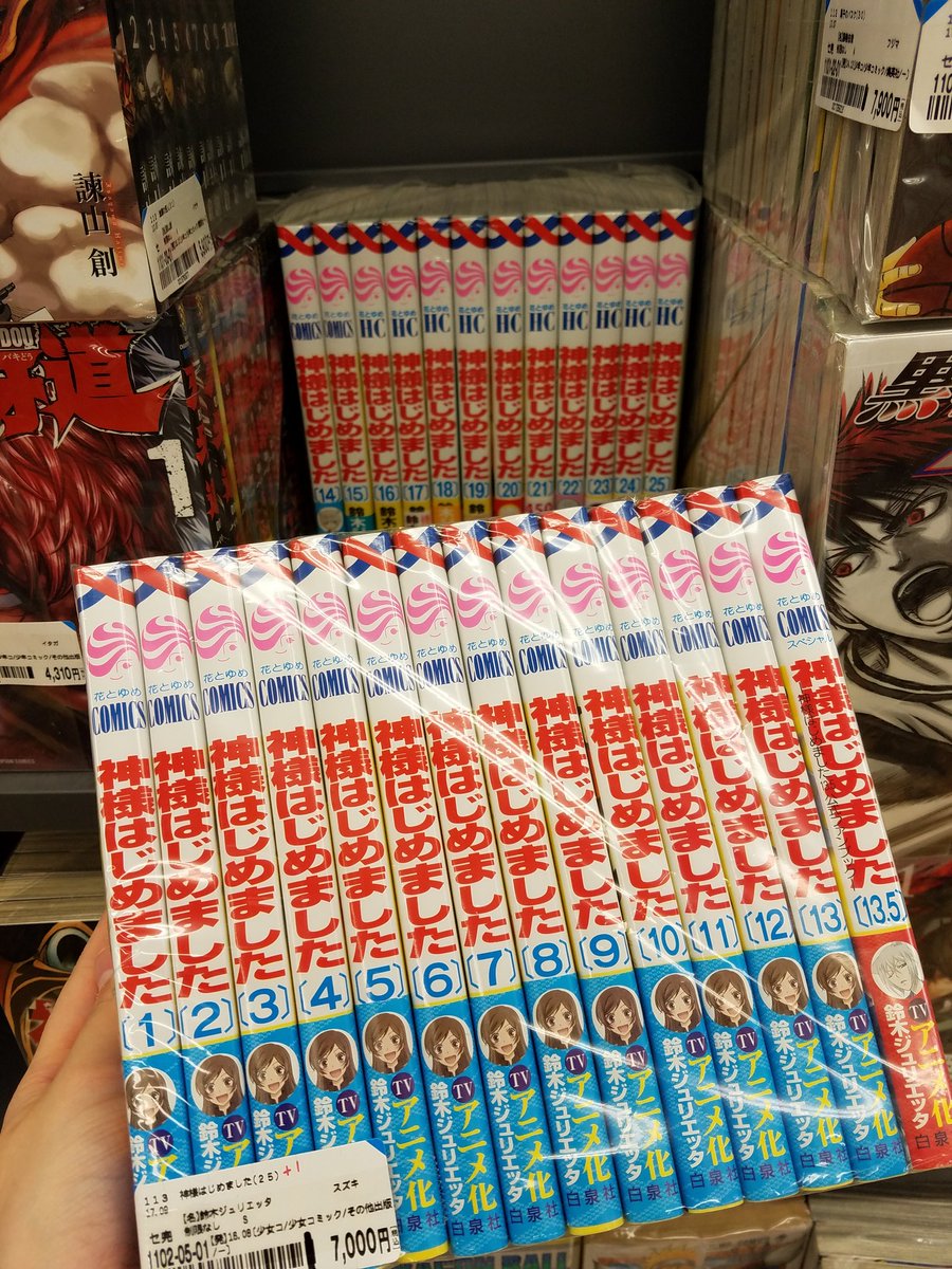 BOOKOFFで7000円・・・帯も付いてて状態良さげ。でもメルカリとかヤフオクだともっと安い😭💕欲しい!#神様はじめま BOOKOFFで7000円・・・帯も付いてて状態良さげ。でもメルカリとかヤフオクだともっと安い😭💕欲しい!#神様はじめま