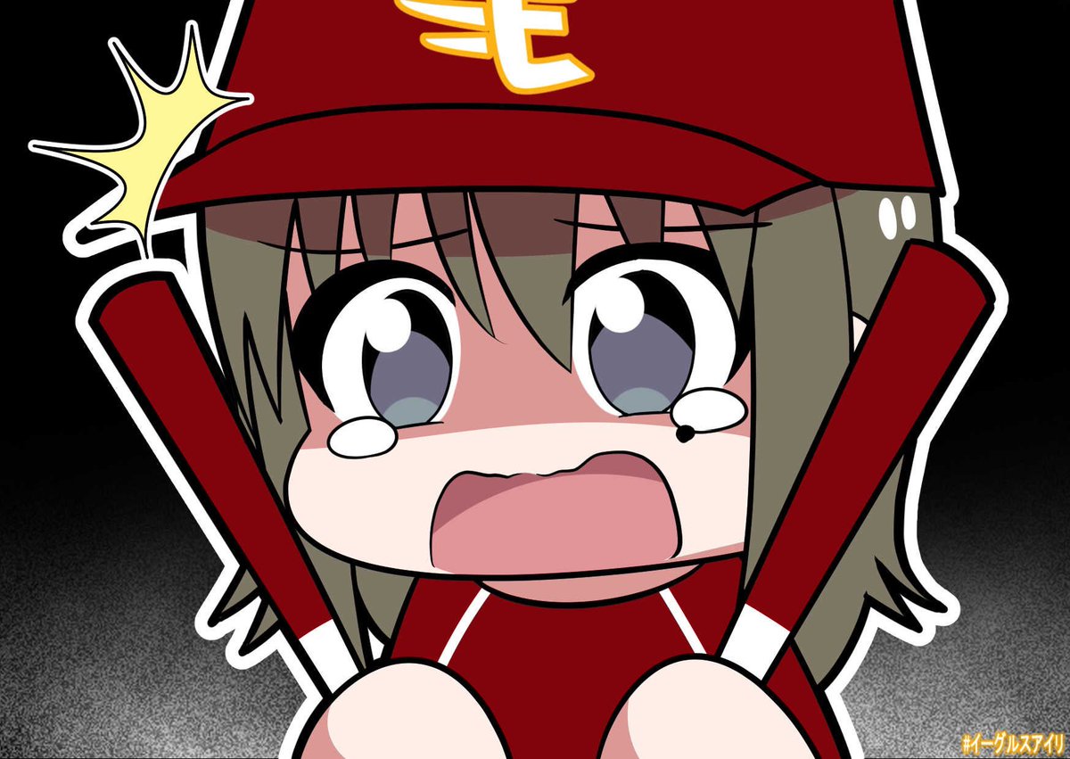 E3-4H…まけほー #イーグルスアイリ #WUG_JP E3-4H…まけほー #イーグルスアイリ #WUG_JP