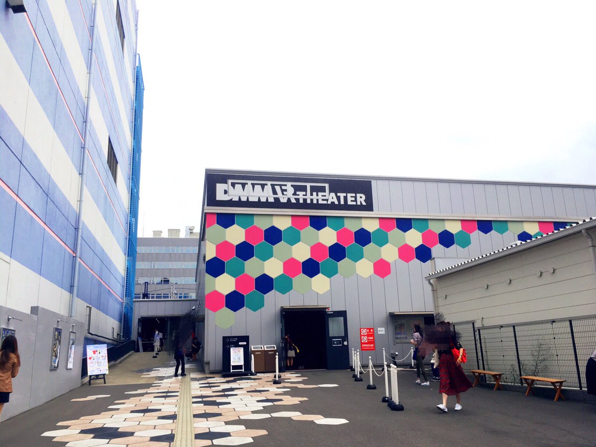DMMシアターの「ドリフェスイリュージョンShow Time」に行ってきましたー!キャラが現実に居て、歌って踊ってファン DMMシアターの「ドリフェスイリュージョンShow Time」に行ってきましたー!キャラが現実に居て、歌って踊ってファン