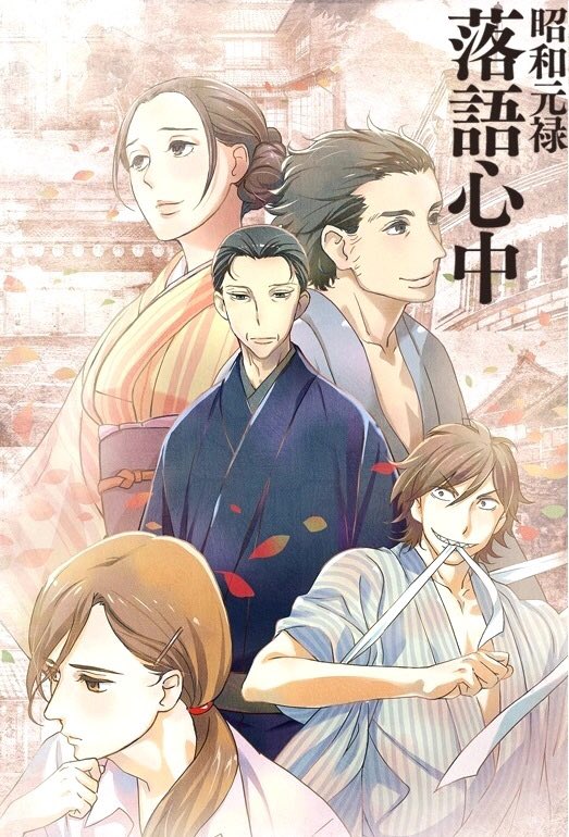 やっと念願の「昭和元禄落語心中」観始めた。思った以上の神作品!!!声優さんが豪華過ぎる意味が解った!この作品、声優のレベ やっと念願の「昭和元禄落語心中」観始めた。思った以上の神作品!!!声優さんが豪華過ぎる意味が解った!この作品、声優のレベ