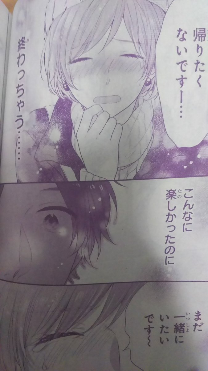 「帰りたくないですー」こんなこと言える系女子になりたい!!!!!そしてドSの恵ちゃんヤバス♡♡♡#虹色デイズ 「帰りたくないですー」こんなこと言える系女子になりたい!!!!!そしてドSの恵ちゃんヤバス♡♡♡#虹色デイズ