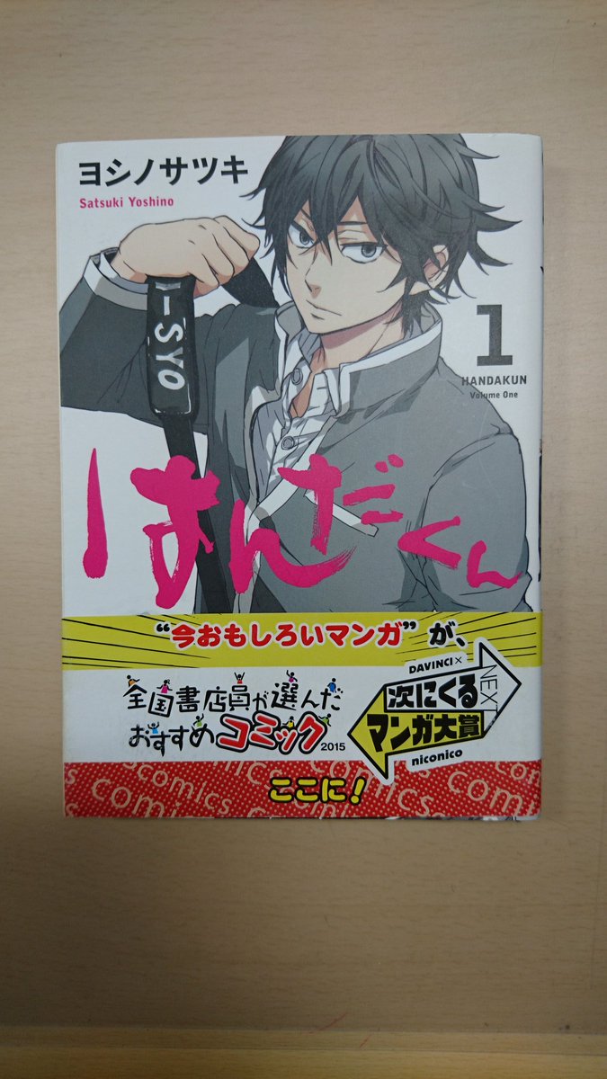⑤みんな大好きはんだくん!ばらかもんは見てない完結したけど2018年にまた出る?から嬉しいアニメも見た。おもしろかった ⑤みんな大好きはんだくん!ばらかもんは見てない完結したけど2018年にまた出る?から嬉しいアニメも見た。おもしろかった