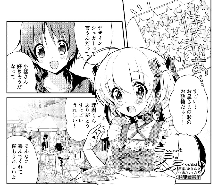 あゆけっと準備会様ご発行のリトバス 10周年記念アンソロ『Busters! 10』に、理樹こま2p寄稿させて頂きました! あゆけっと準備会様ご発行のリトバス 10周年記念アンソロ『Busters! 10』に、理樹こま2p寄稿させて頂きました!