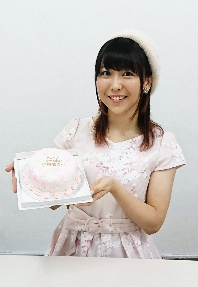 加藤恵バースデーイベントにお越し頂き、一緒にお祝いして頂きありがとうございました!安野さんだけでなく加藤恵さんにもご登場 加藤恵バースデーイベントにお越し頂き、一緒にお祝いして頂きありがとうございました!安野さんだけでなく加藤恵さんにもご登場