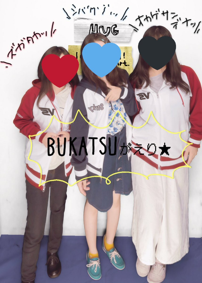 友達と黒バス会〜✨\( ˙ω˙ )/✨ 友達と黒バス会〜✨\( ˙ω˙ )/✨